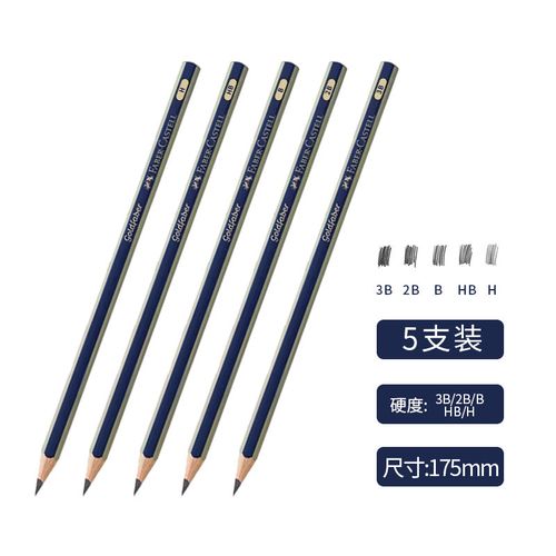 德国辉柏嘉素描铅笔套装美术生绘画专用2h6b初学者
