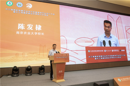 抱团服务三农长三角高校联盟农业技术转移服务平台在南京