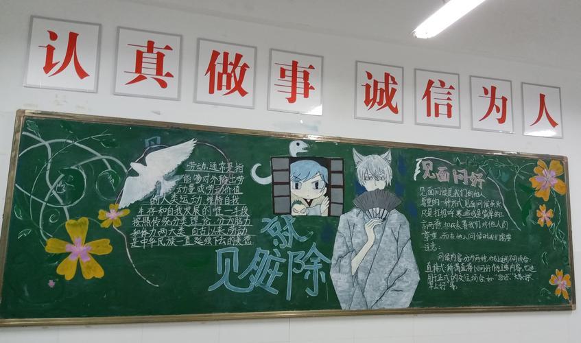 高中生精美黑板报高中生精美黑板报国庆