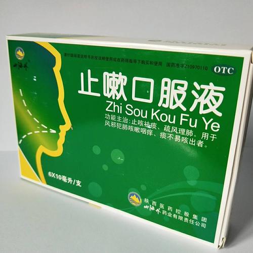 嗽口服液)秦丹 国药准字z10970110[价格,多少钱,功效与作用,说明书]