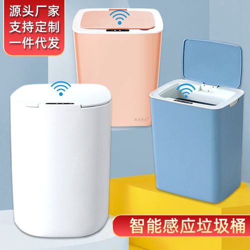 妈帮手家用智能感应垃圾桶全自动卫生间客厅厨房卧室