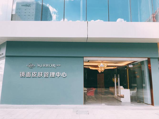 镜面皮肤管理门头