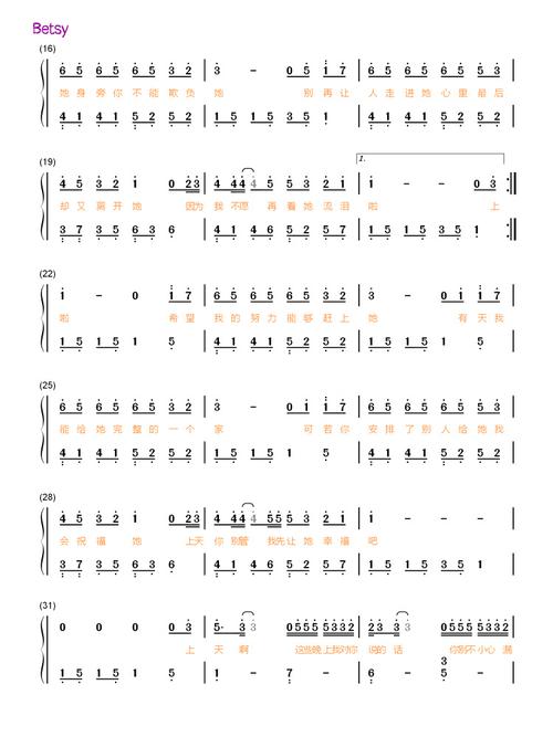 《阿拉斯加海湾96》完整93简谱 五线谱 纯简谱_简谱_五线谱_琴谱