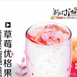 新时沏的草莓优格果漾好不好吃?用户评价口味怎么样?
