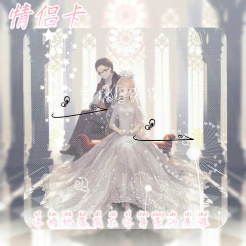 情侣卡