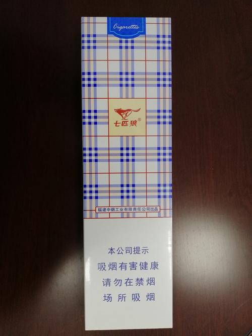 南安市局首次查获"七匹狼(蓝带中支)"品牌卷烟