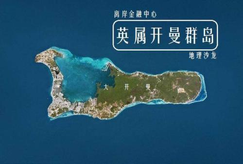 在开曼群岛注册公司有什么好处