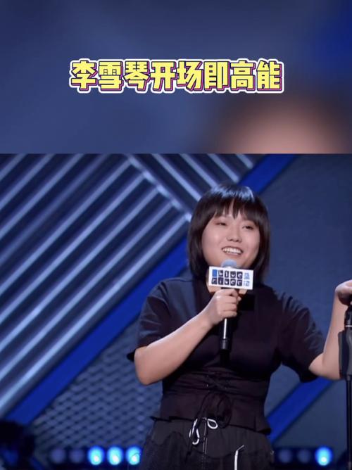 李雪琴开场即高能_脱口秀_脱口秀大会_娱乐_综艺片段