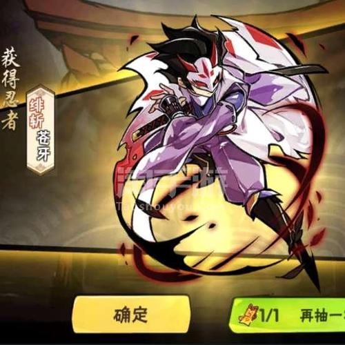 忍者必须死3【安卓官方】苍牙绯斩