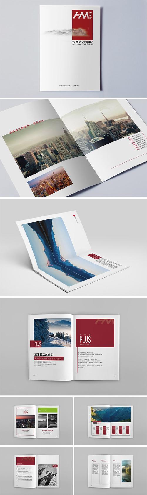 129#简洁大气企业宣传册画册 杂志板式排版 模板设计素材ai适量