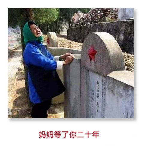 妈妈等了你二十年