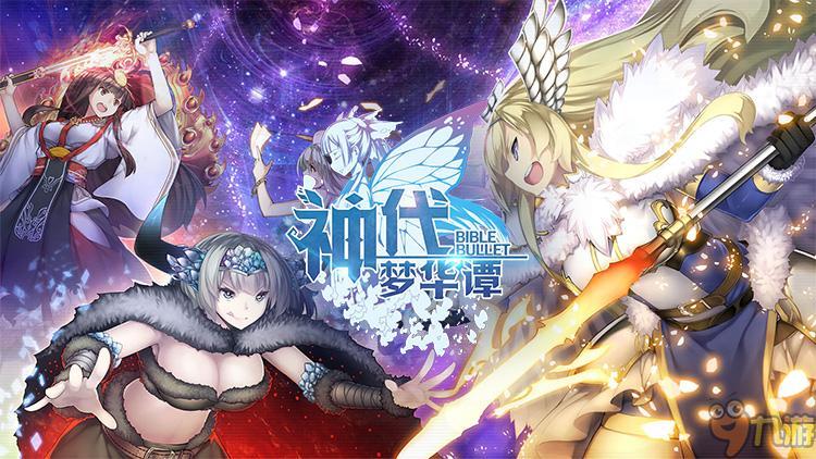 这么污真的好吗集换卡牌新作神代梦华谭亮相
