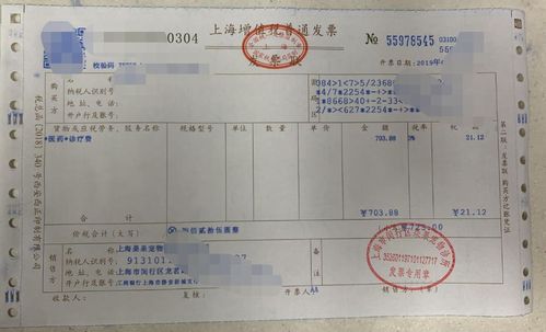 盖章发票(金额2000元以上需把发票原件寄到太保理赔部)