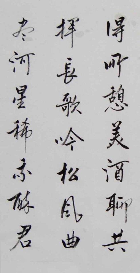 [转载]韩宁宁书法欣赏01