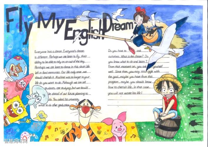 fly my english dream手抄报图片