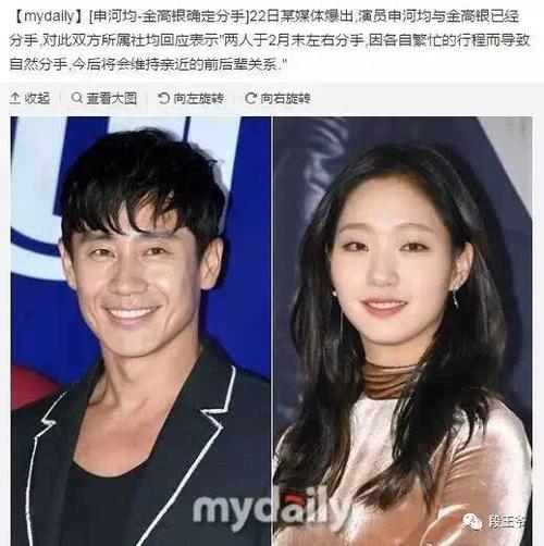 申河均,金高银因繁忙的行程而分手