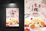 商业商务x展架易拉宝设计图__国外广告设计_广告设计