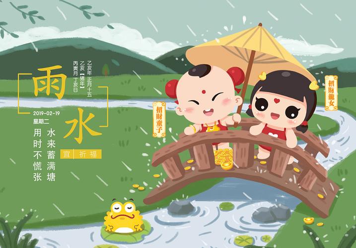 24节气横版|插画|商业插画|喵喵米麻麻巧 - 原创作品 - 站酷 (zcool)