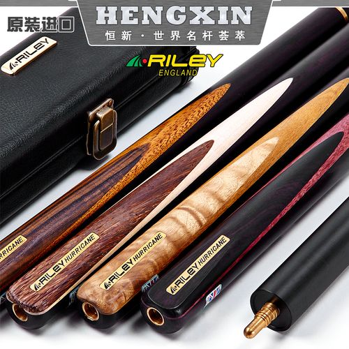 riley台球杆