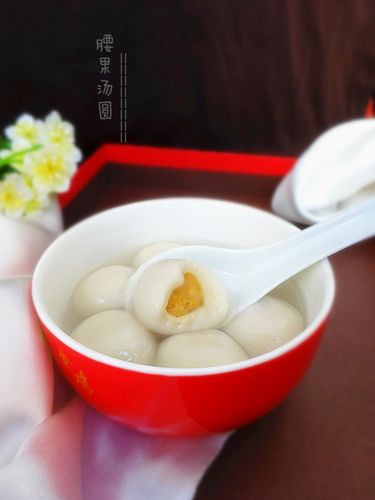 腰果汤圆