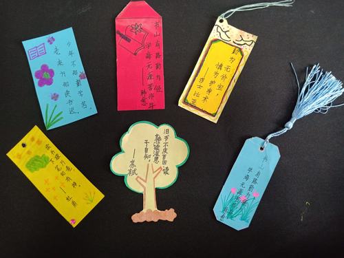 小小书签快乐多——快来看看四(2)班的自制书签吧!