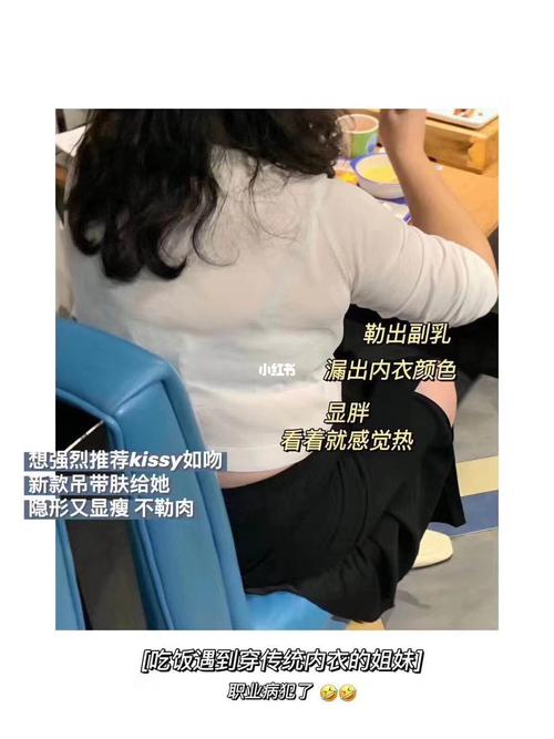 你的背部有勒痕吗?_内衣_舒服内衣推荐_时尚_穿搭