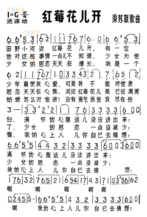 红莓花儿开_歌谱网-基督教歌谱网基督教简谱网歌谱网