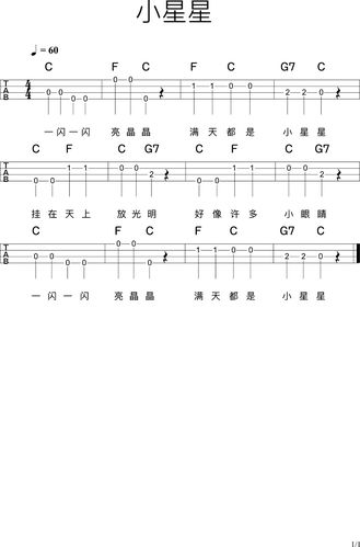 《小星星 》单音 尤克里里弹唱曲谱