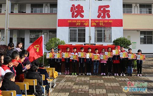 信丰县新田镇中心小学举行2018-2019学年第二学期开学