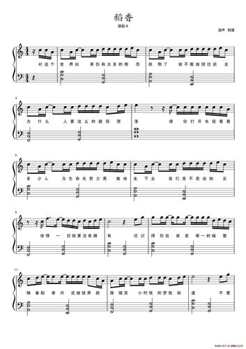 稻香(钢琴谱)