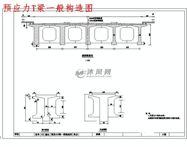 预应力t梁一般构造图