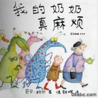 【我的奶奶真麻烦】在线收听_小帆老师讲绘本_荔枝fm