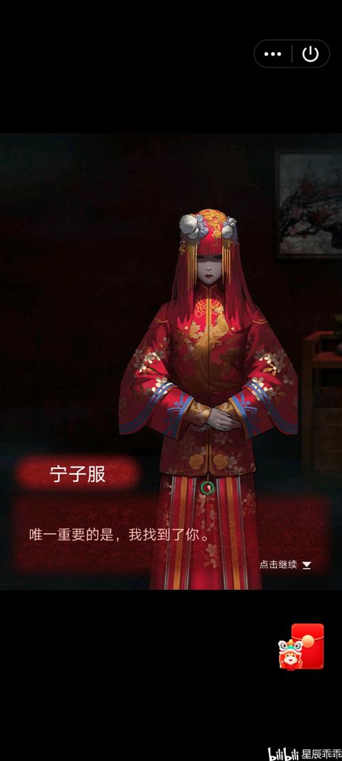 qq微信小程序灵异解谜游戏纸嫁衣大致剧情故事五大结局