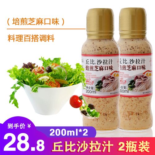 热销培煎_丘比培煎芝麻沙拉酱水果蔬菜丘比特沙拉汁焙煎芝麻口味商用