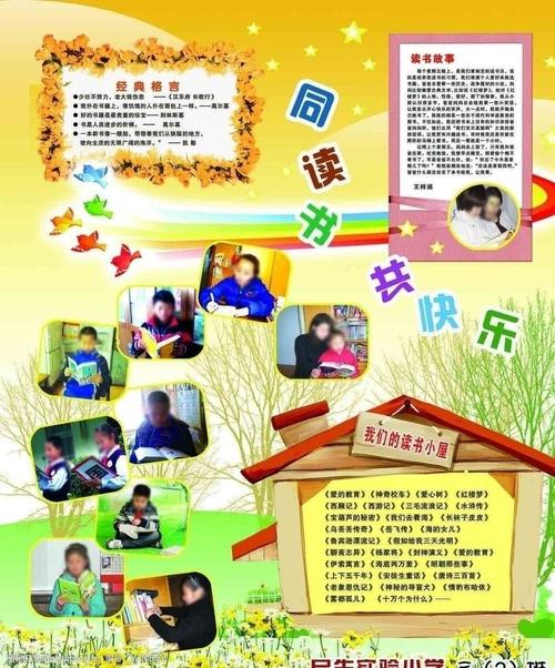 儿童展板图片