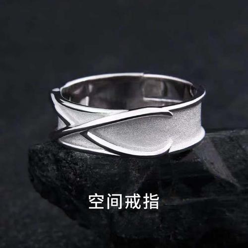 空间戒指