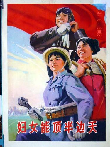 妇女能顶半边天