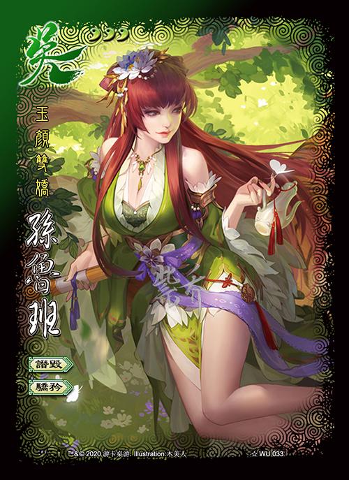 骄矜三国杀ol十周年女生节限定皮肤制图大虎小虎甄姬蔡文姬