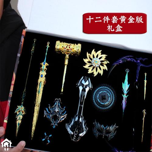 昊天锤蓝银霸王枪七杀剑金属礼盒套装蓝银霸王枪七杀剑30cm昊天锤20cm