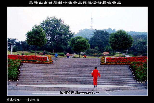安徽马鞍山雨山区采石街道