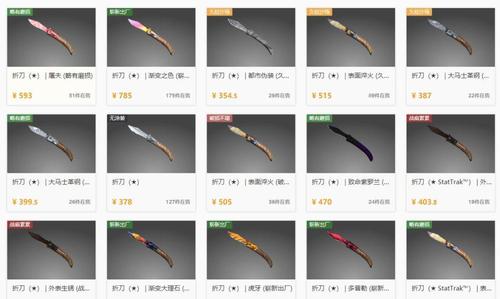 csgo最便宜的刀?皮肤基本千元以下,但稀有的能卖10万块