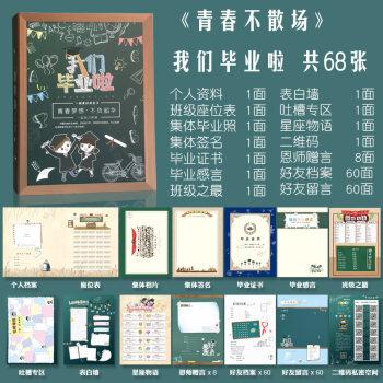 同学录小学生六年级太空旅行网红毕业纪念册韩版初中生创意个性同学录