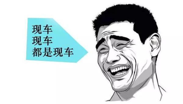 怎样卖车叫耍流氓?