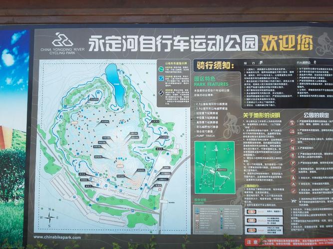 永定河自行车运动公园
