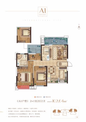 金湘国际城a1_金湘国际城户型图-衡阳搜狐焦点网