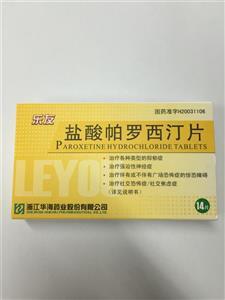 【乐友】盐酸帕罗西汀片(20mgx7片x2板/盒)