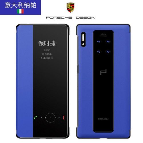 华为保时捷mate30,华为保时捷mate30rs 迈高登 华为mate30 rs保时捷手机壳mate30rs真皮翻盖