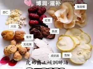 虎奶菌润肺止咳汤