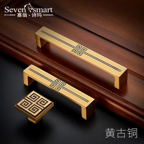 小拉手 塞翁诗玛新中式柜门全铜拉手中式橱柜门把手抽屉衣柜纯铜单孔