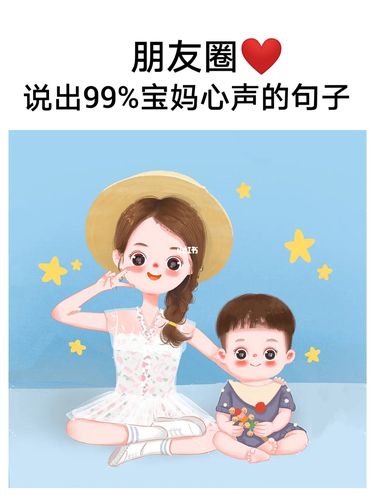 宝妈带娃心酸的句子_带娃_文案_九月里in september攻略_素材_文字